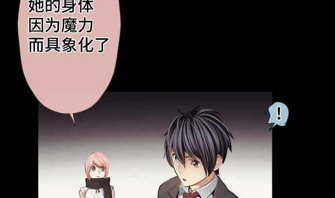 第71话 巴力西卜 第55页