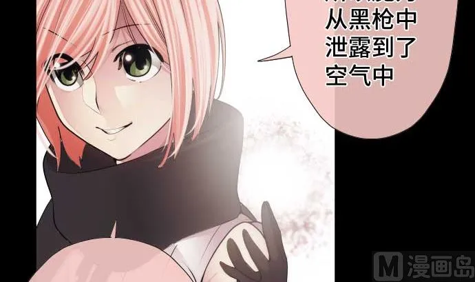 第71话 巴力西卜 第57页