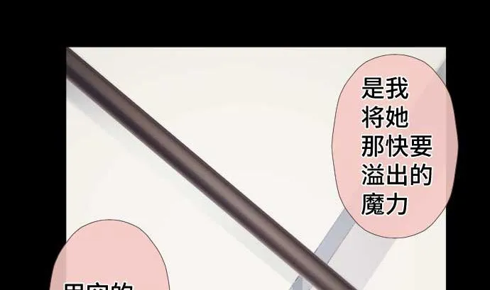 第71话 巴力西卜 第59页
