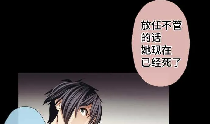 第71话 巴力西卜 第61页