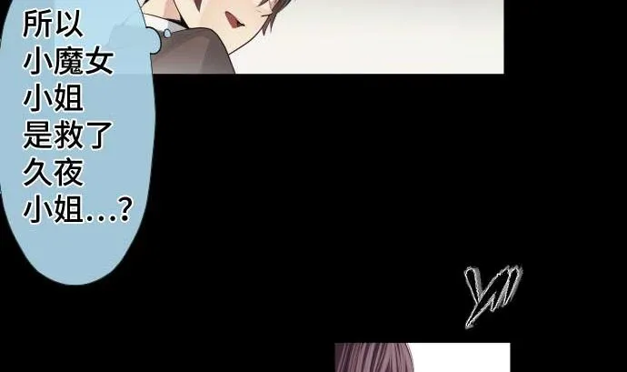 第71话 巴力西卜 第62页