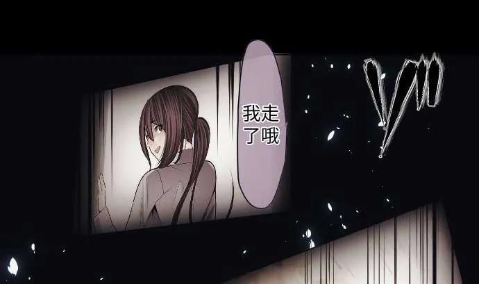 第71话 巴力西卜 第65页