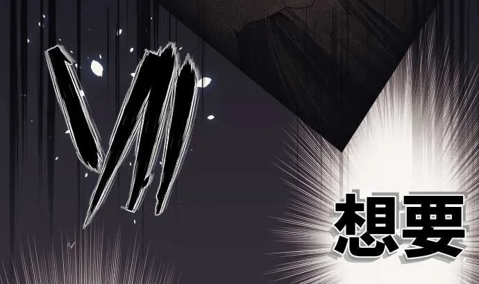 第71话 巴力西卜 第68页