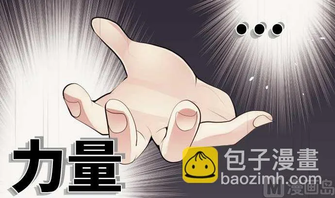 第71话 巴力西卜 第69页