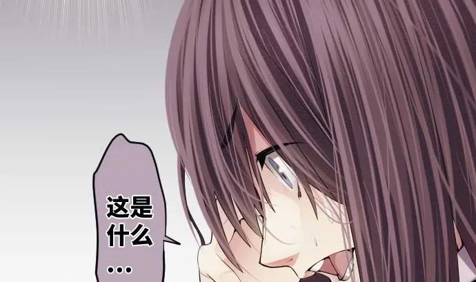 第71话 巴力西卜 第71页
