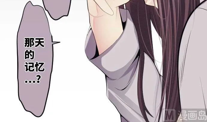 第71话 巴力西卜 第72页