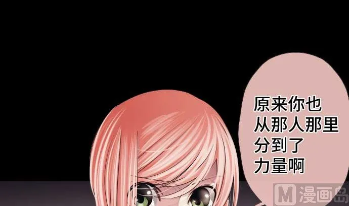 第71话 巴力西卜 第75页