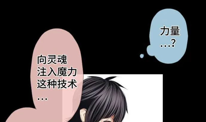 第71话 巴力西卜 第77页