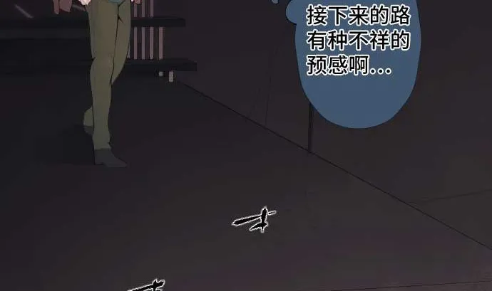 第71话 巴力西卜 第80页