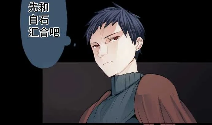 第71话 巴力西卜 第82页