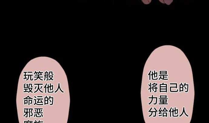 第71话 巴力西卜 第83页