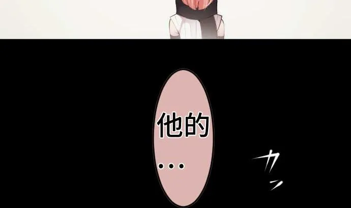 第71话 巴力西卜 第85页