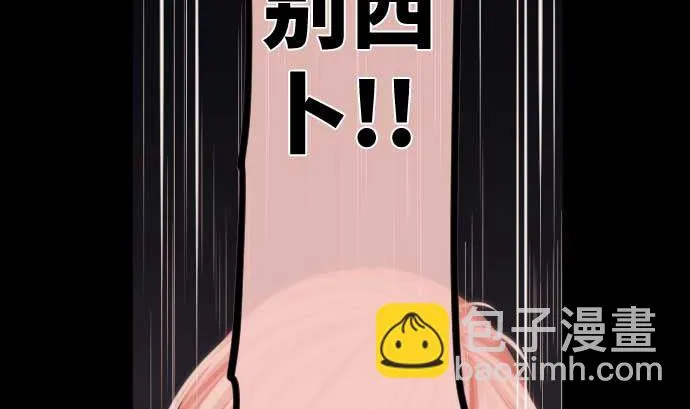 第71话 巴力西卜 第92页