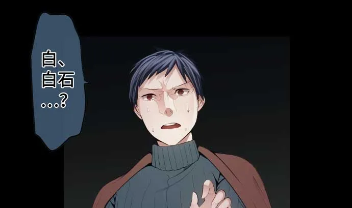 第71话 巴力西卜 第100页