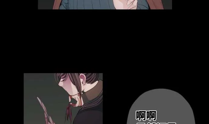 第71话 巴力西卜 第101页