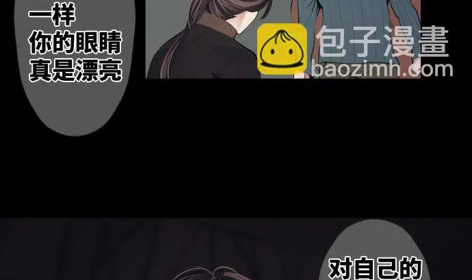 第71话 巴力西卜 第103页