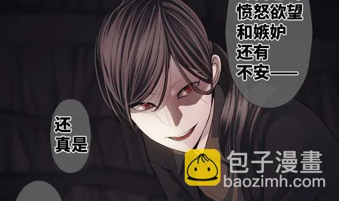 第71话 巴力西卜 第104页