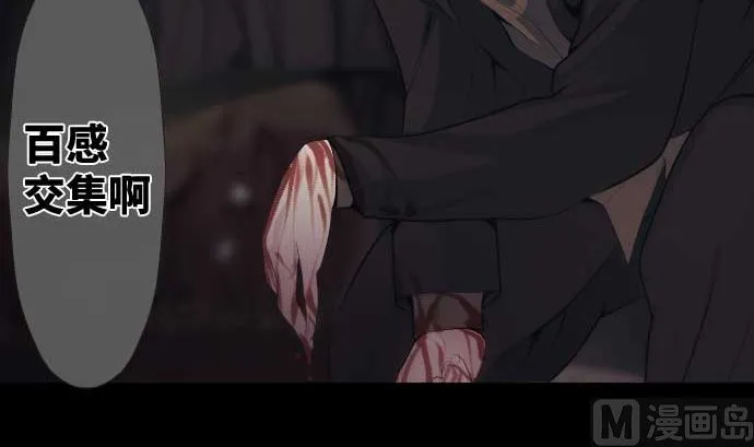 第71话 巴力西卜 第105页