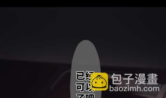 第71话 巴力西卜 第106页