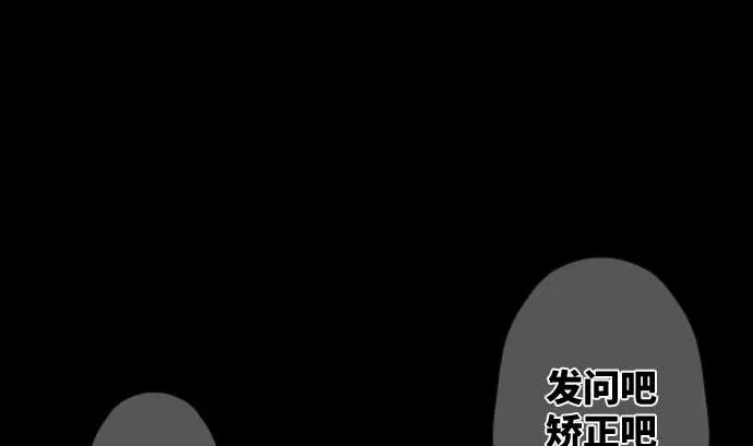 第71话 巴力西卜 第109页