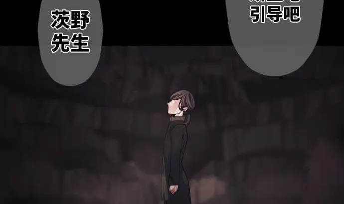 第71话 巴力西卜 第110页