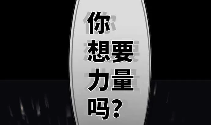 第71话 巴力西卜 第112页