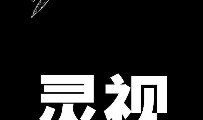 第72话 哈哈 第16页