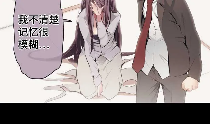 第72话 哈哈 第20页