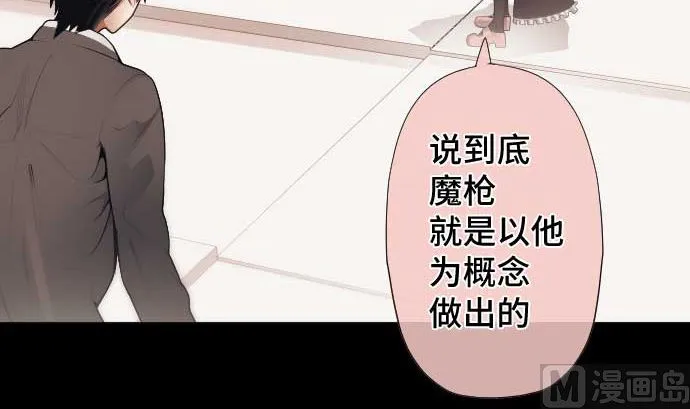 第72话 哈哈 第24页