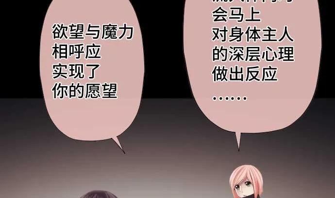 第72话 哈哈 第43页