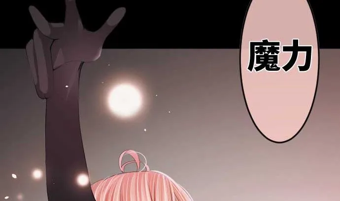 第72话 哈哈 第46页