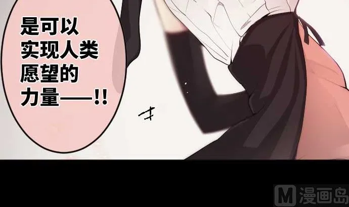 第72话 哈哈 第48页
