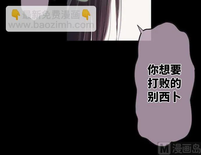 第72话 哈哈 第51页