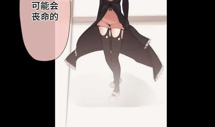 第72话 哈哈 第53页