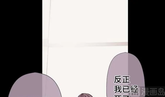 第72话 哈哈 第54页