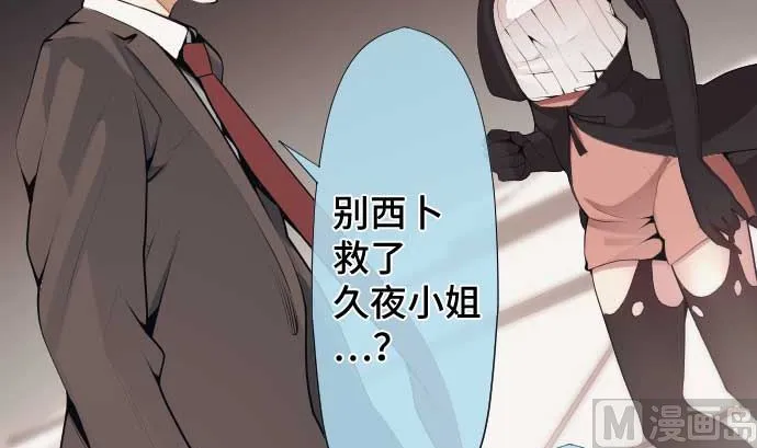 第72话 哈哈 第60页