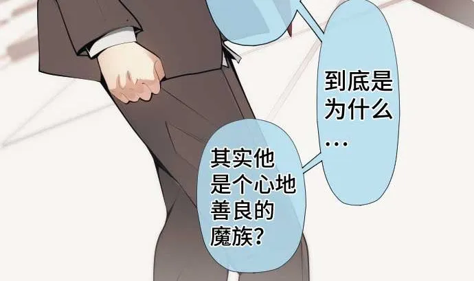 第72话 哈哈 第61页