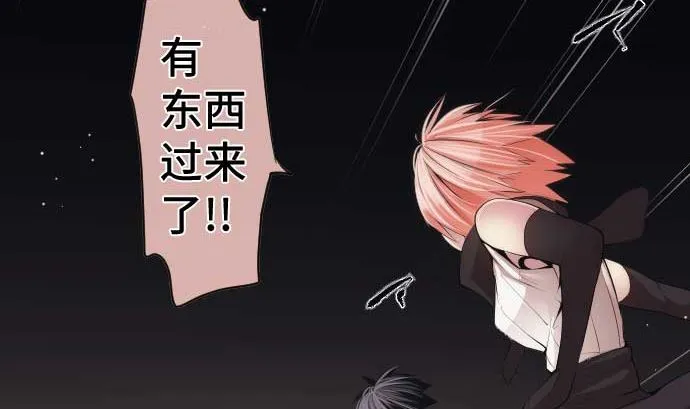 第72话 哈哈 第64页