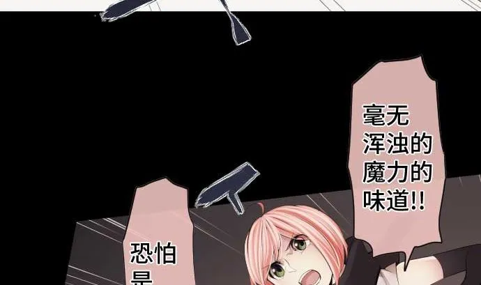 第72话 哈哈 第67页