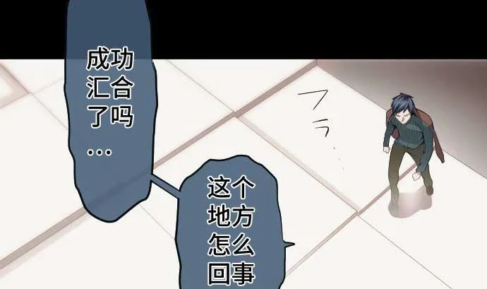 第72话 哈哈 第79页
