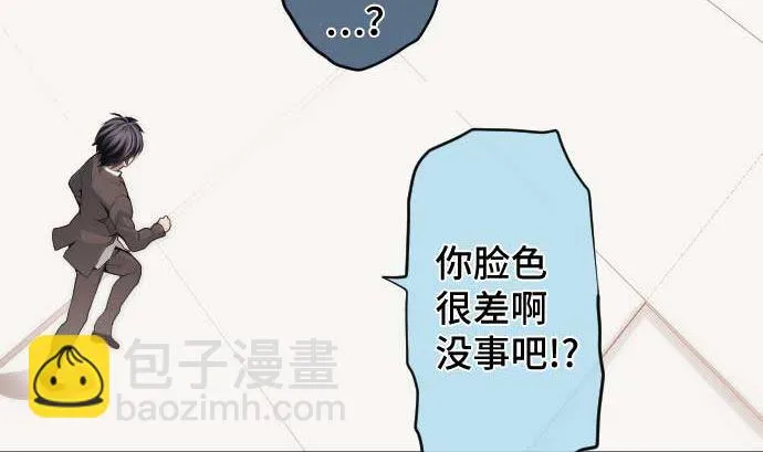 第72话 哈哈 第80页