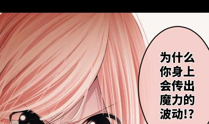 第72话 哈哈 第83页