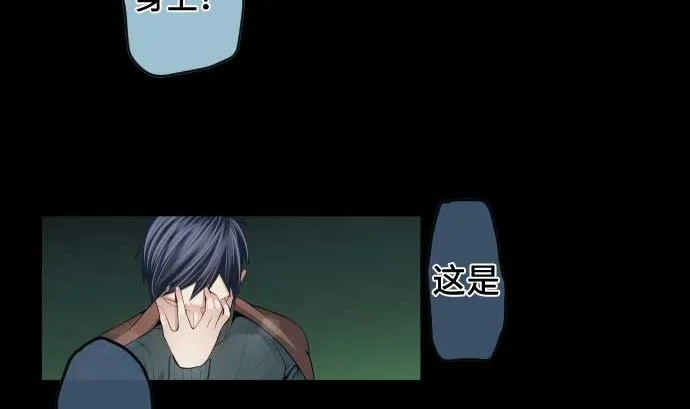 第72话 哈哈 第86页