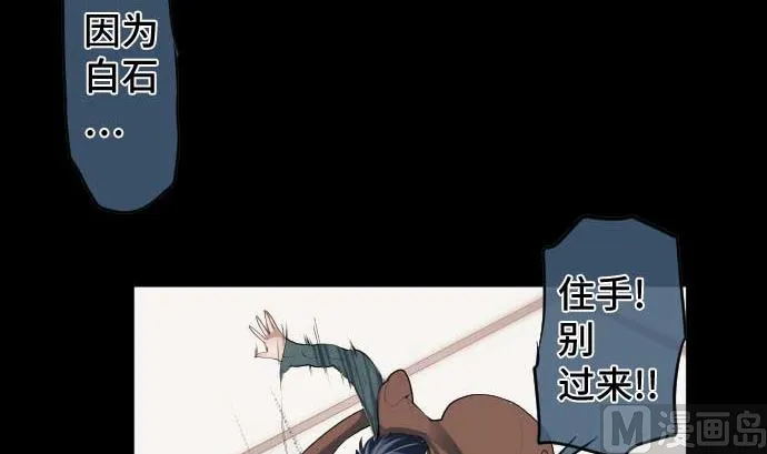 第72话 哈哈 第87页