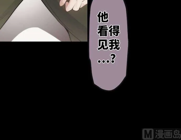 第72话 哈哈 第99页