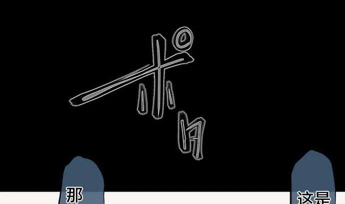 第72话 哈哈 第112页