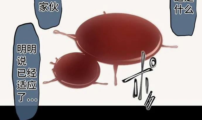 第72话 哈哈 第113页