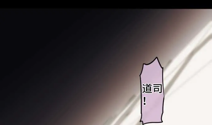 第73话 外皮 第4页