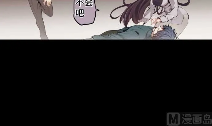 第73话 外皮 第9页