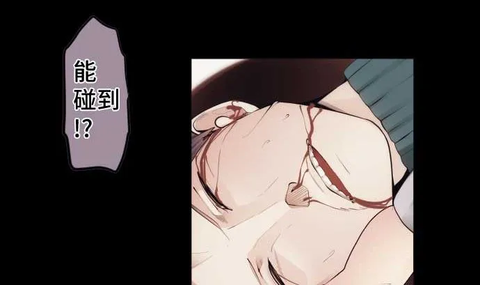 第73话 外皮 第10页